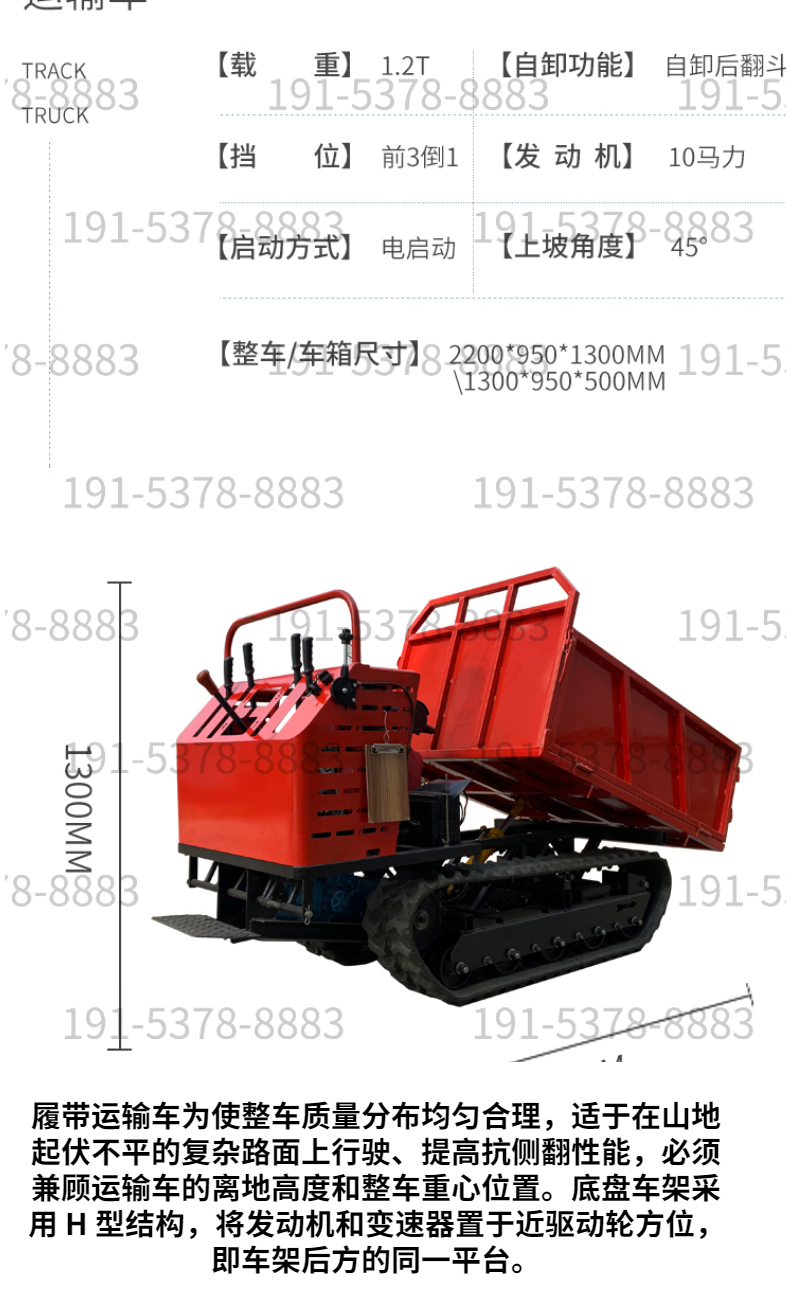 Customized small walking crawler transport vehicle, all terrain crawler vehicle, mountain climbing load-bearing king, can be equipped with a crane