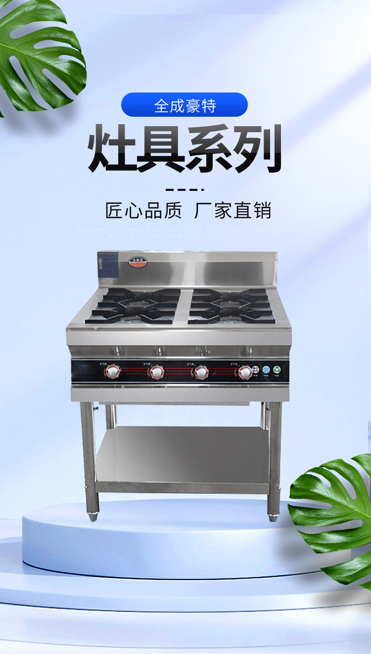 Restaurant gas double head and double tail frying stove, kitchen equipment, stainless steel stove, fuel oil stove, all made by Haote