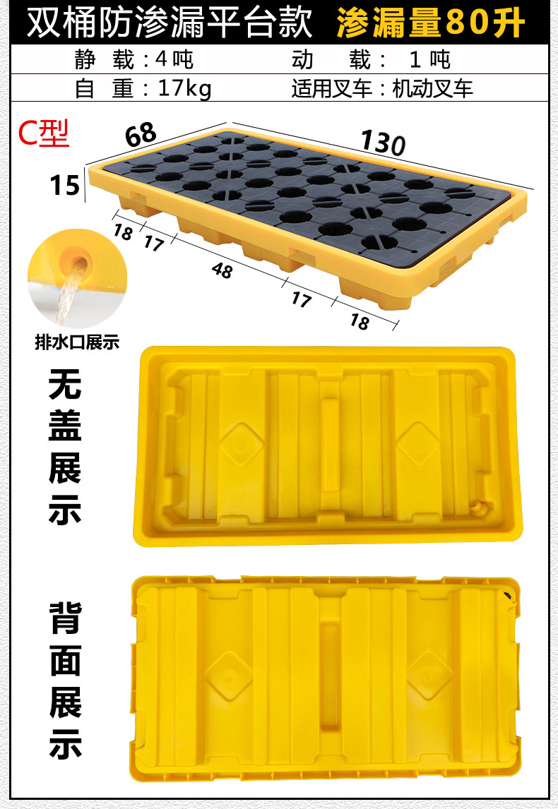 Anti leakage side leakage two buckets and four buckets, anti leakage hazardous chemical liquid container, leakage connection card board, thickened mature rubber anti leakage tray