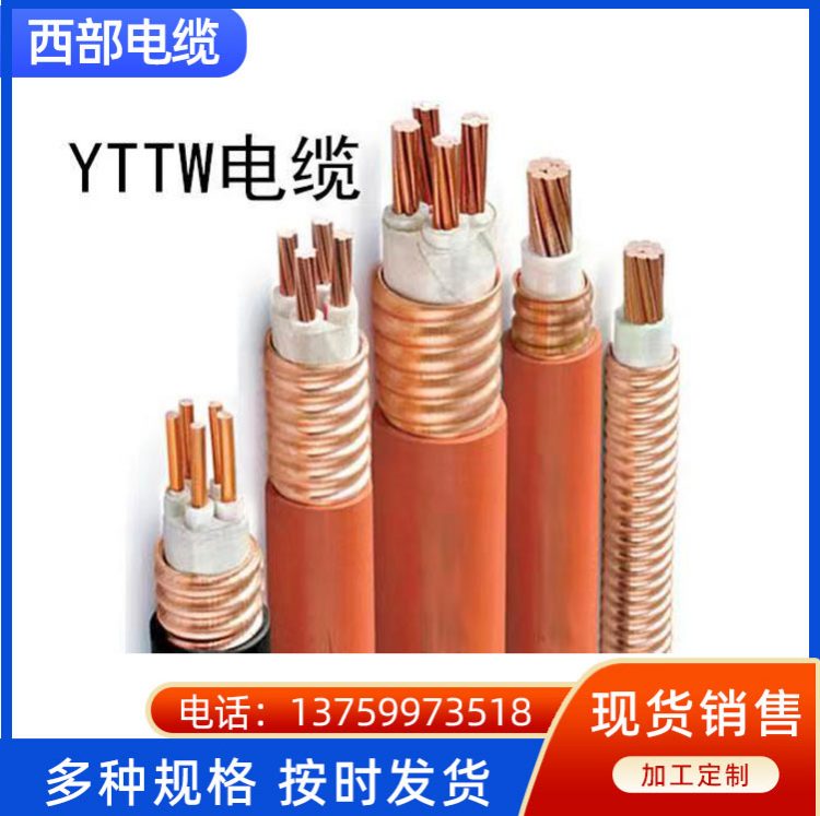 柔性防火电缆绝缘电缆厂家规格多种多样库存充足