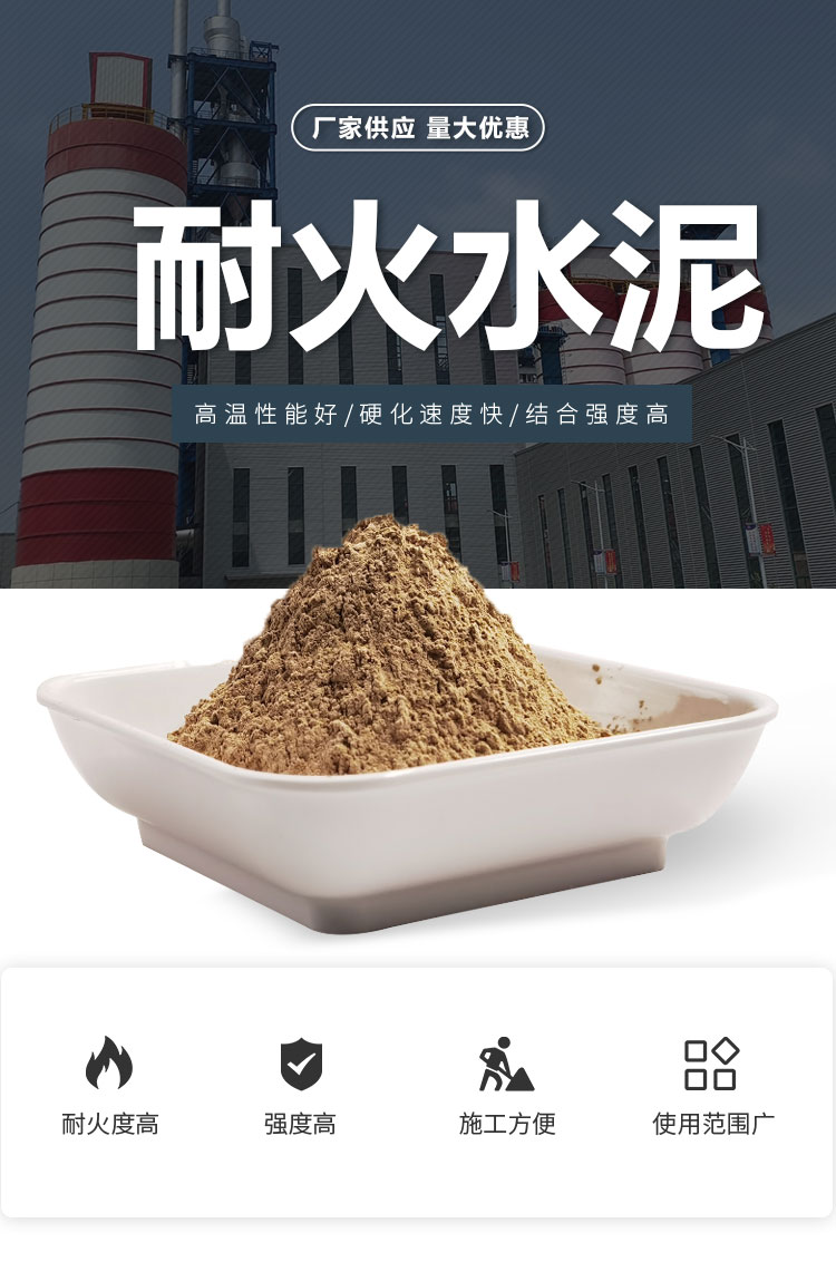 CA80 pure Calcium aluminates cement, high grade, quick drying, quick setting and high temperature resistant special building materials