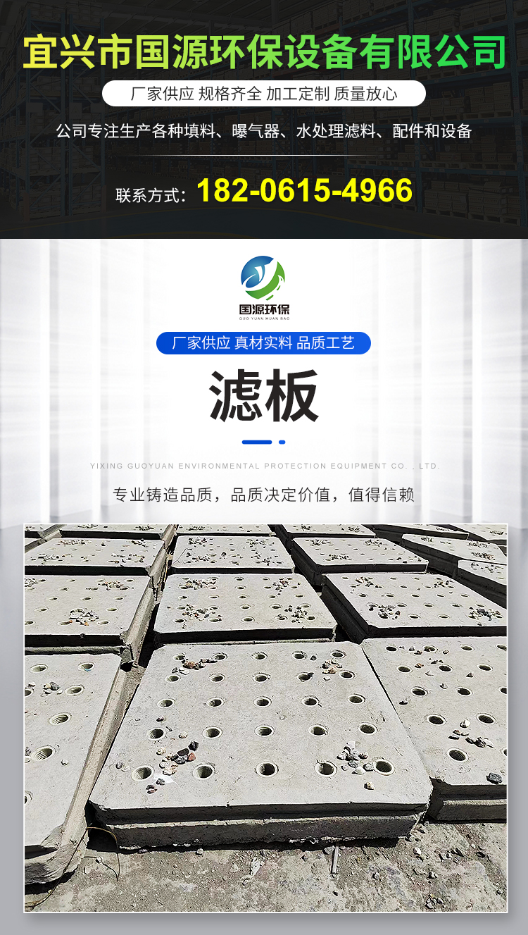 Concrete filter plate, steel reinforcement, cement filter plate, filter tank water treatment factory supply, customizable