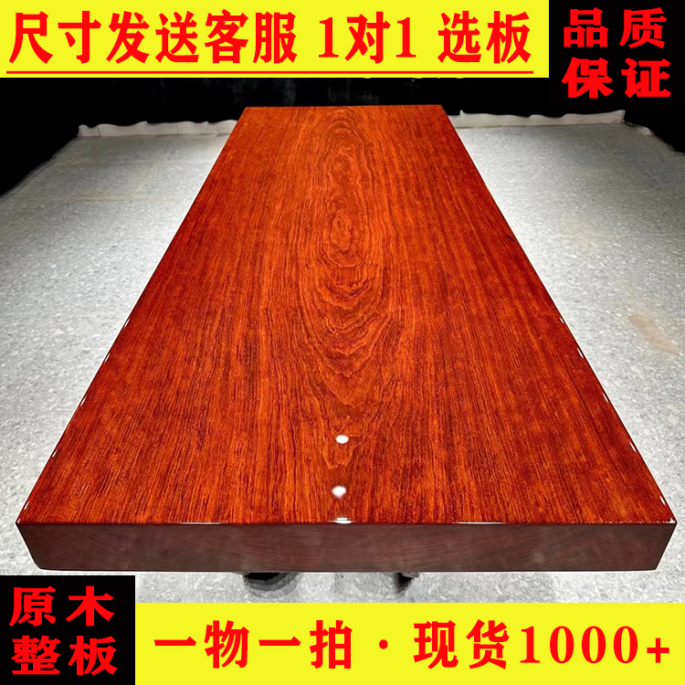 Yuanmufang Ba Hua Solid Wood Plate 172 * 70 * 8.5 Raw Wood Tea Table Office Table New Chinese Style Pear Wood Meeting