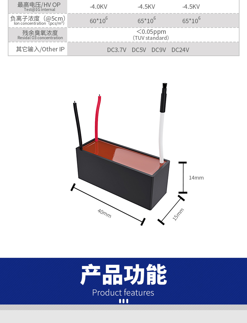 Zechuang Small appliance purification high concentration anion generator air purifier accessories TFB-Y24