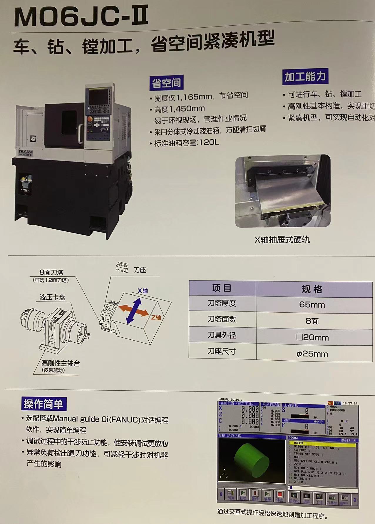 Jinshang turret machine M06JC-II lathe drilling and boring processing, space saving, compact model, 8-sided turret