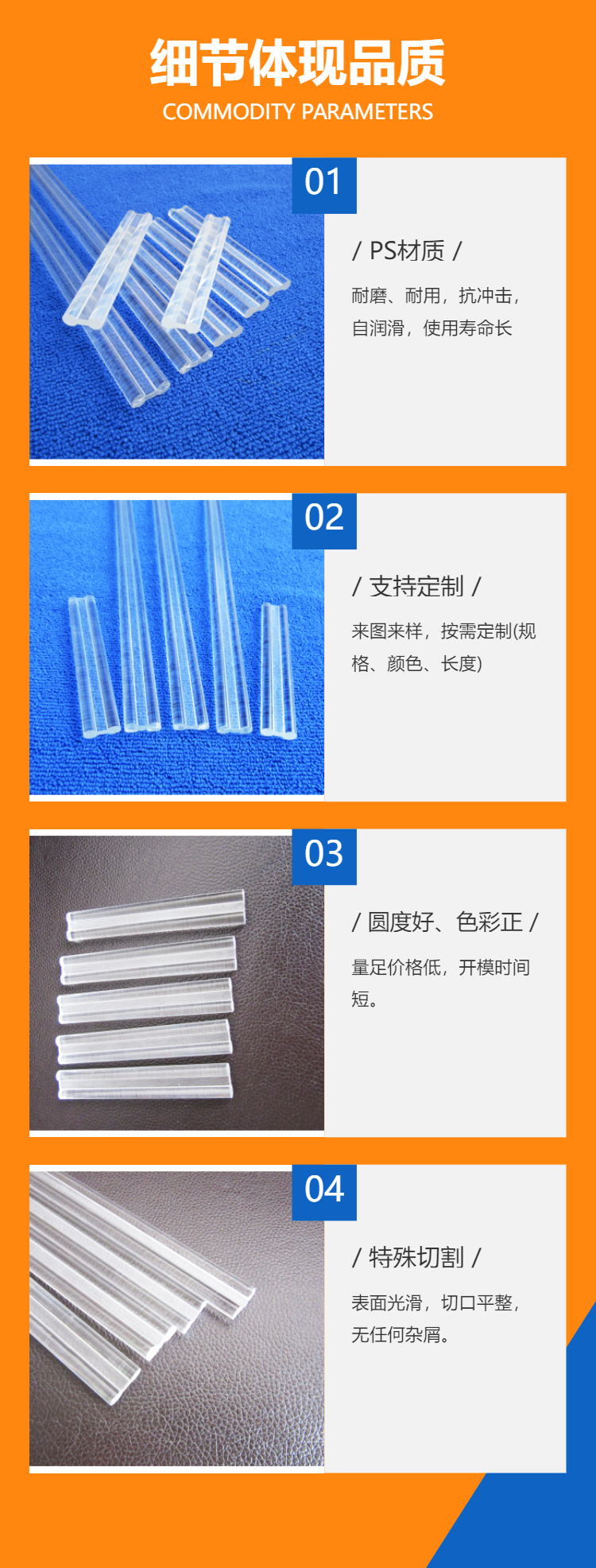 Transparent PS profile extruded profiles, non-standard plastic profile pipes, custom opening of Ruizhan plastic