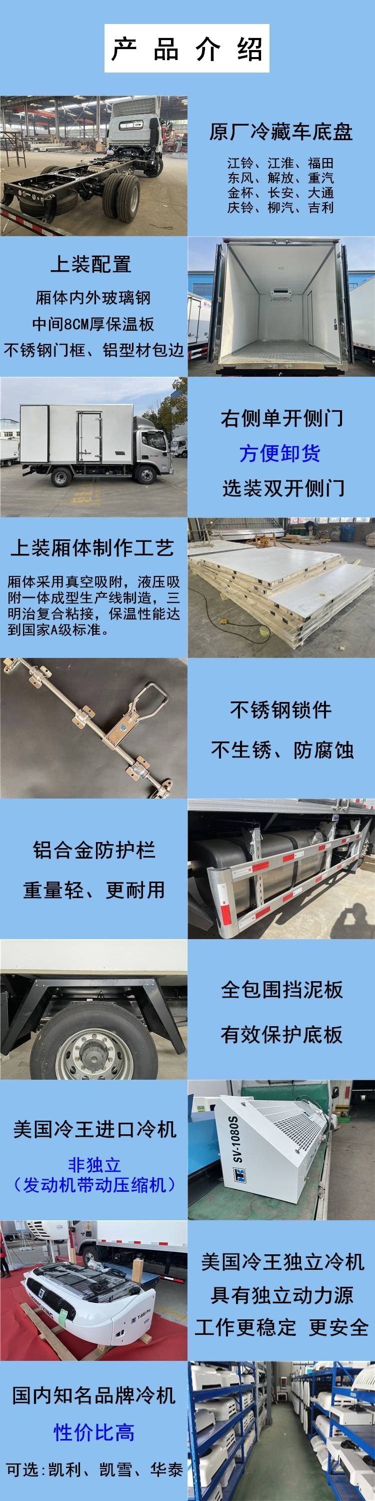 Chang'an bread refrigerator car Blue brand fresh-keeping car Milk cold drink cold chain transport car Guoliu2 meters 7 refrigerated Refrigerator car