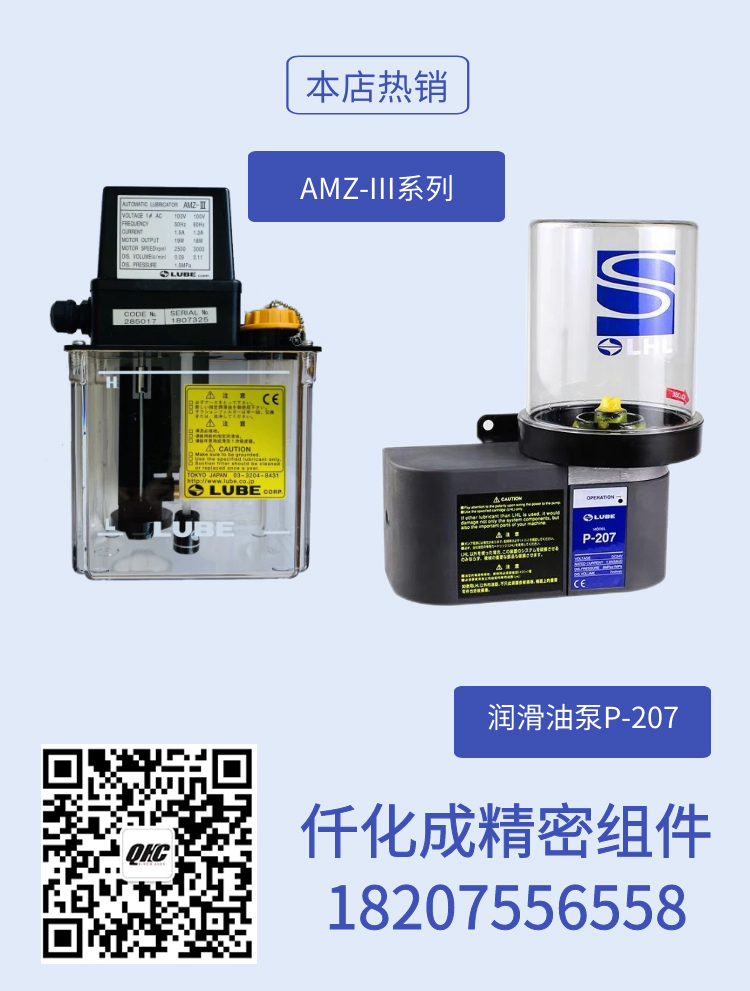 Japan's original imported Haitian Sumitomo Fuqiang Xin Yonghua Machine Tool LUBE Lubrication Pump P-107