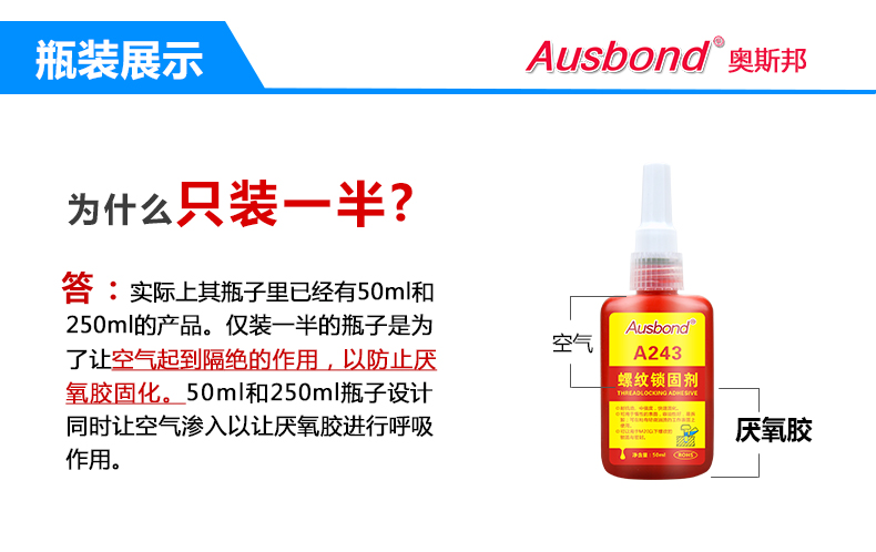 Ausbond A277 red high-strength non removable anaerobic adhesive sealing bolt, screw, nut anti loosening nut adhesive