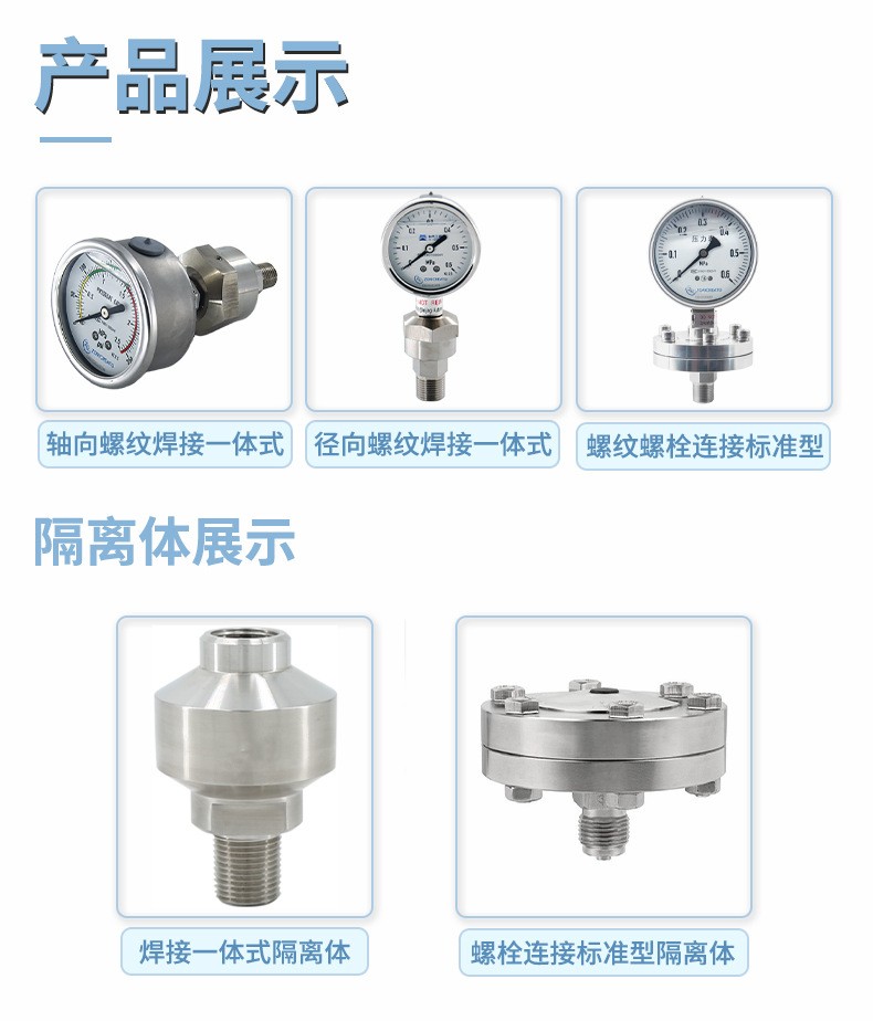 Zhuoran Tiangong Anti Blocking and Oil Filled UPVC Material Threaded Flange Connection Corrosion Resistant Diaphragm Shock Resistant Pressure Gauge