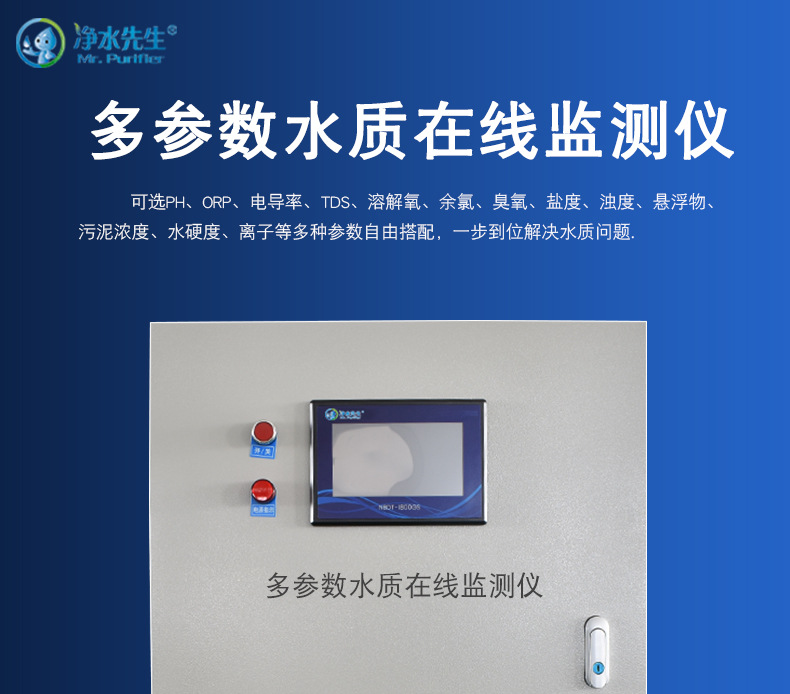 Integrated multi-parameter water quality monitoring instrument, five parameter water quality analyzer, water plant testing instrument