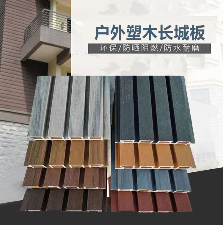 Wooden plastic exterior wall decorative panel, villa wooden house outdoor grille panel, outdoor plastic wood wall panel