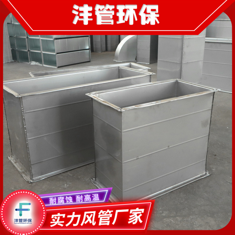 Fengguan Environmental Protection Common Plate Flange Air Pipe Rectangular Smoke Exhaust Pipe Ventilation Equipment White Iron Sheet Common Plate Pipe