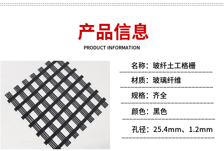 Glass fiber geogrid road with white to black pavement reinforcement EGA100 self-adhesive Zhonghe Information Industry