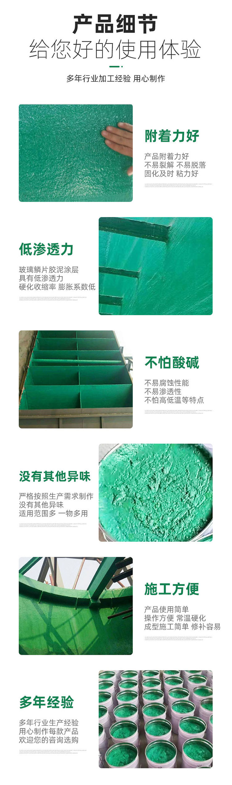 Senshengda SSD-25kg/anti-corrosion coating high-temperature scale adhesive anti-corrosion construction technology guidance