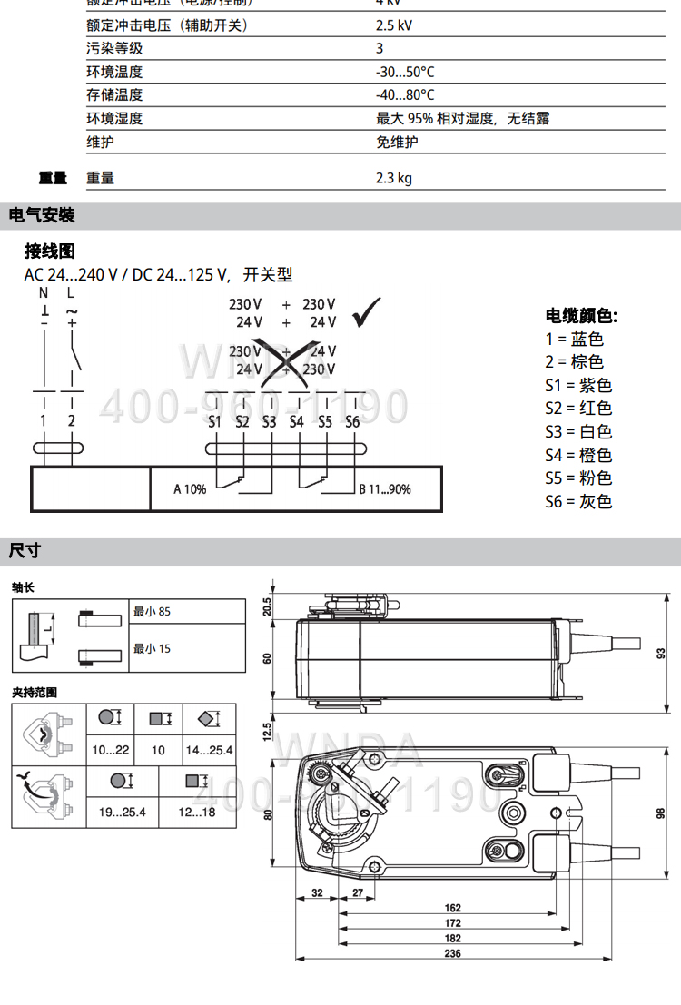 Bolimuo Belimo Self-resetting Angular Stroke actuator SFA-S2 switch type air valve controller