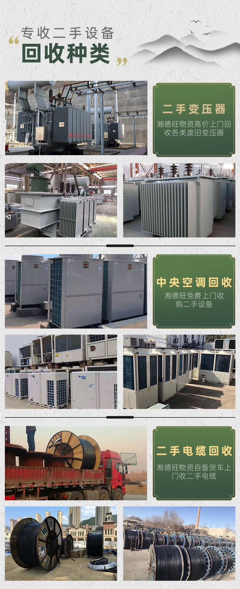 Xiangdewang 2023 Recycling Central Air Conditioning Market: Demolition of Various Refrigeration Equipment Modules