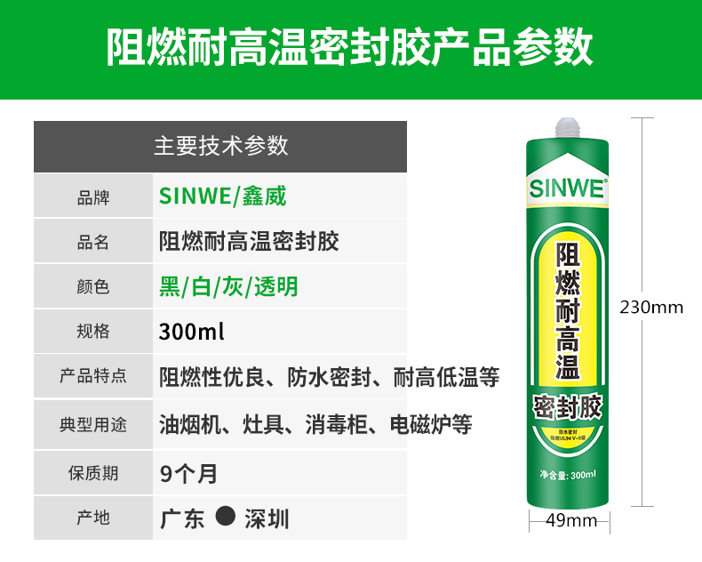 High temperature resistant sealant 300 ° C, 500 ° C, fire-resistant, iron bonded metal glass, waterproof, 200 ° C, quick drying, 800 ° C, universal adhesive