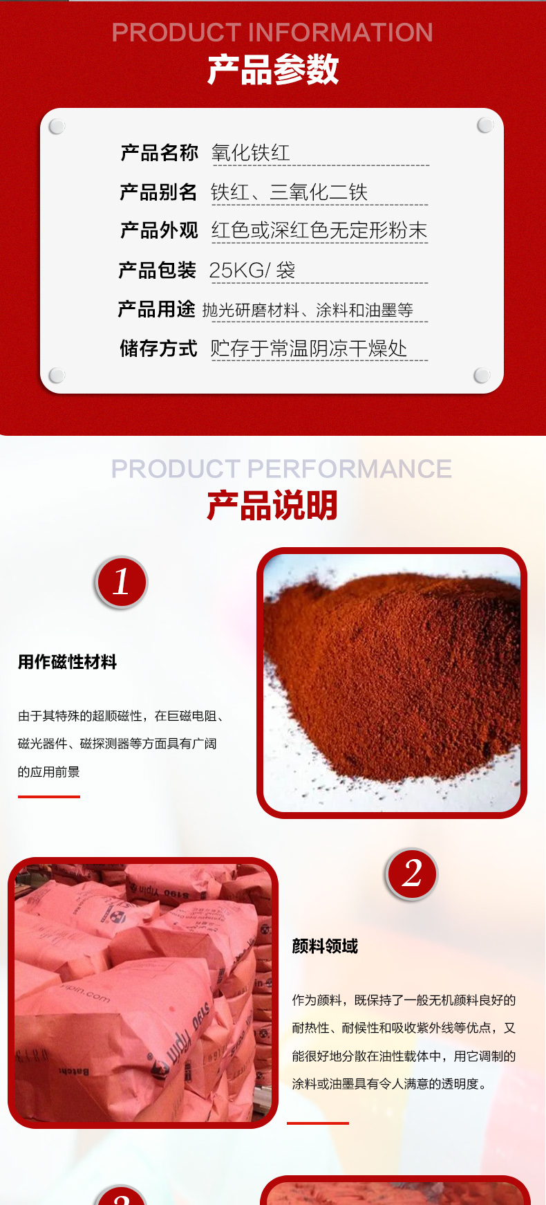 Iron oxide red floor runway exterior wall paint, pigment, ink, non fading, high temperature resistance, bright color