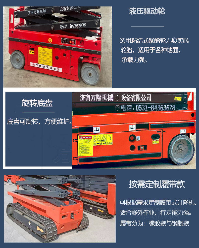 Fully self-propelled electric elevator, fully self-propelled lifting platform, high-altitude operation and climbing vehicle