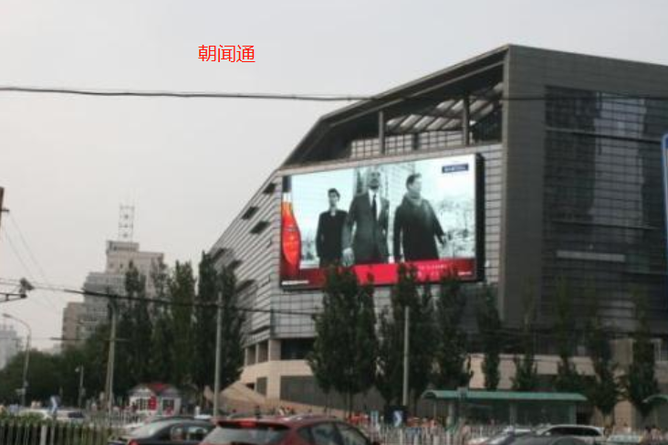 Outdoor advertising, LED screen marketing and promotion of the East Second Ring Aviation Service Building in Dongcheng District, Beijing Chaowen Tong