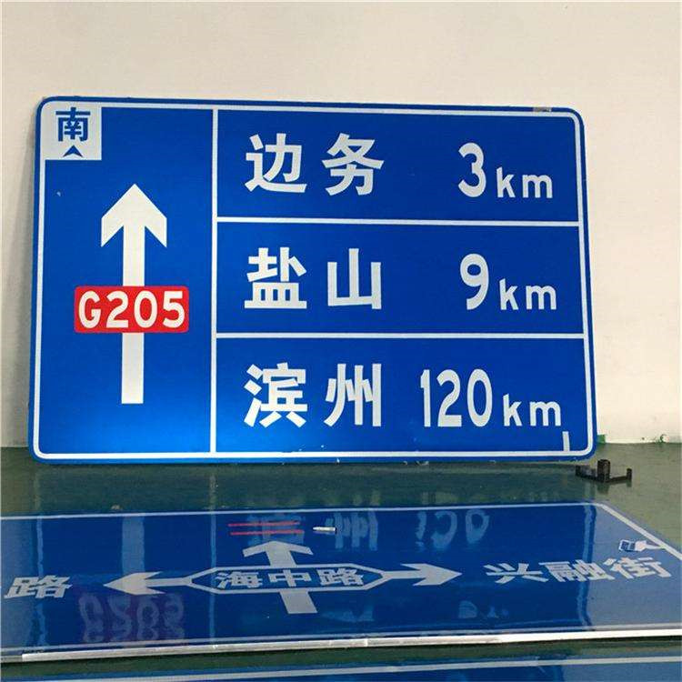 道路标志牌 城市快速路交通指示牌 安全警示牌