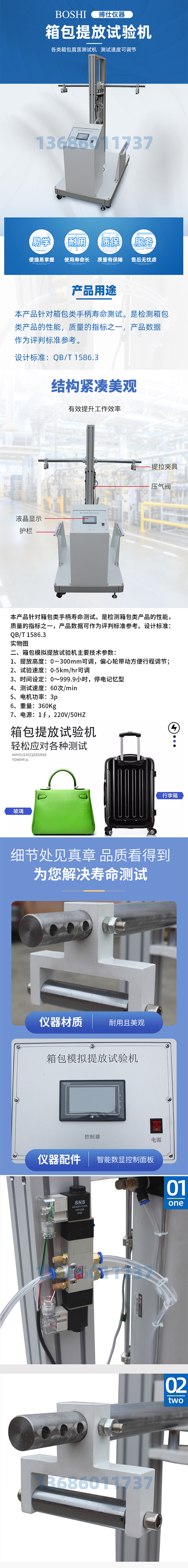 Libo Shi Luggage Lifting and Releasing Testing Machine Leather Case Bump Lifting and Releasing Durability Fatigue Test Travel Case Lifting and Releasing Test