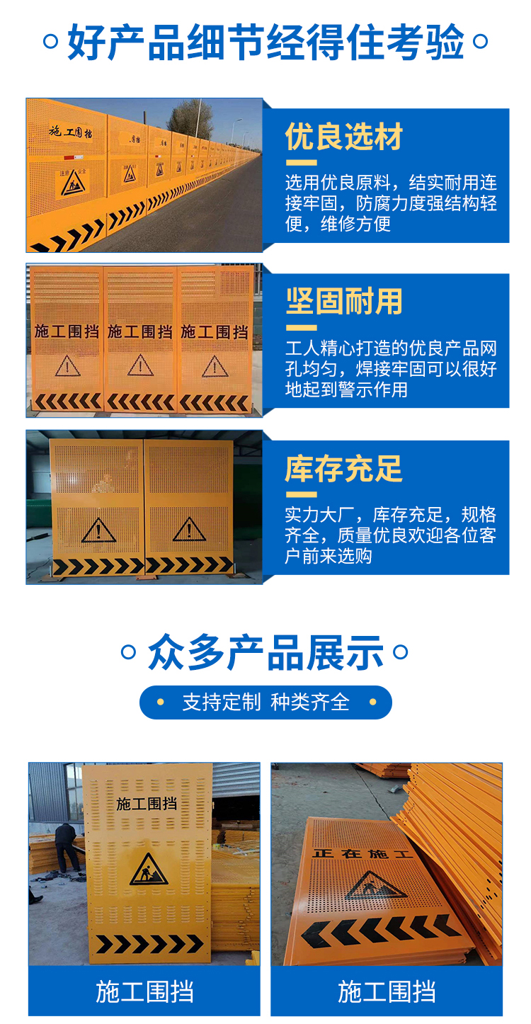 Rounding municipal construction enclosure construction site punching fence road isolation circular hole louver hole yellow