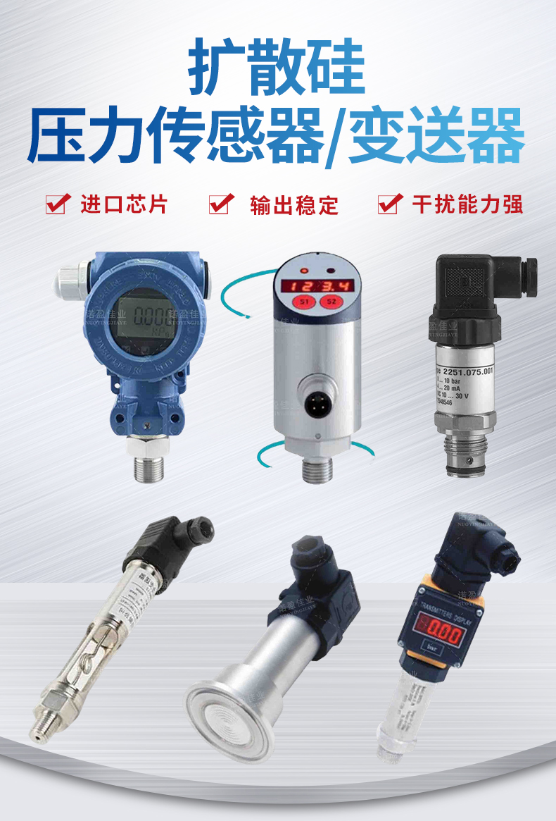 Nuoying diffusion silicon pressure sensor transmitter threaded flange connection explosion-proof and anti-corrosion 301l material 4-20mA