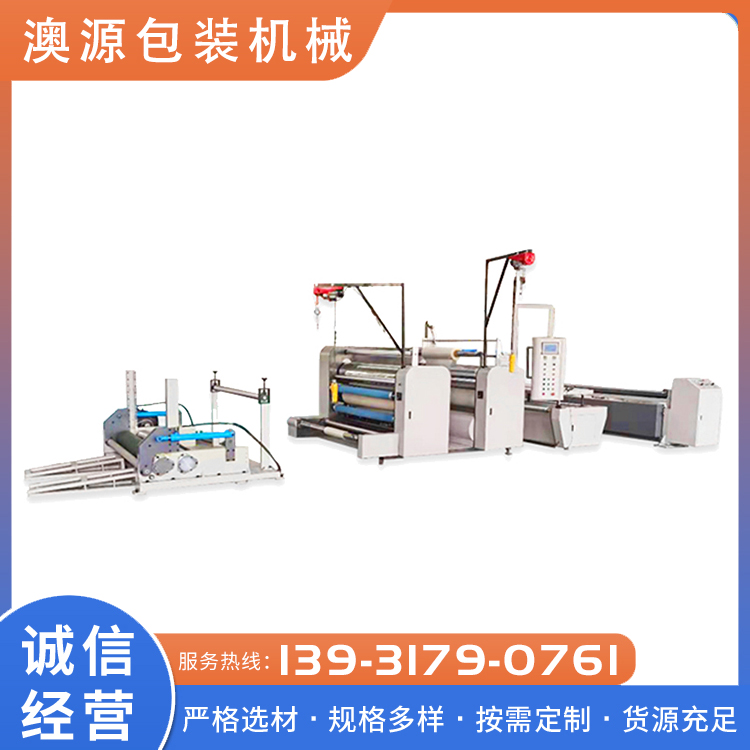 Full automatic roll to roll Pouch laminator for large web paper laminating Aoyuan to produce pre coated film without adhesive film