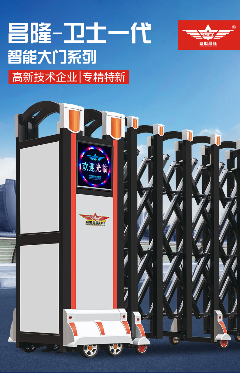 Shengshi Changlong Guard First Generation Community Intelligent License Plate Recognition Electric Telescopic Gate