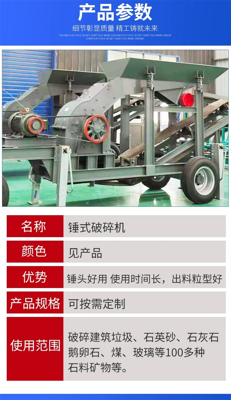 Stone shaping hammer crusher, mobile red brick crushing equipment, multifunctional pebble crushing and sand making machine