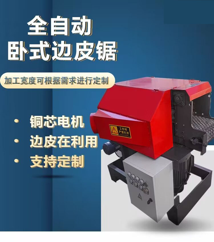 Woodworking edge leather modification saw, square and round wood multi blade saw, semi circular edge leather saw, commercial fully automatic panel saw machine