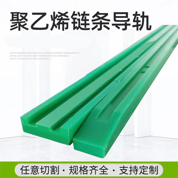 Liyuan Impact Resistant Guide Strip Self lubricating Transmission Guide Piece Convex Plastic Chain Guide Rail