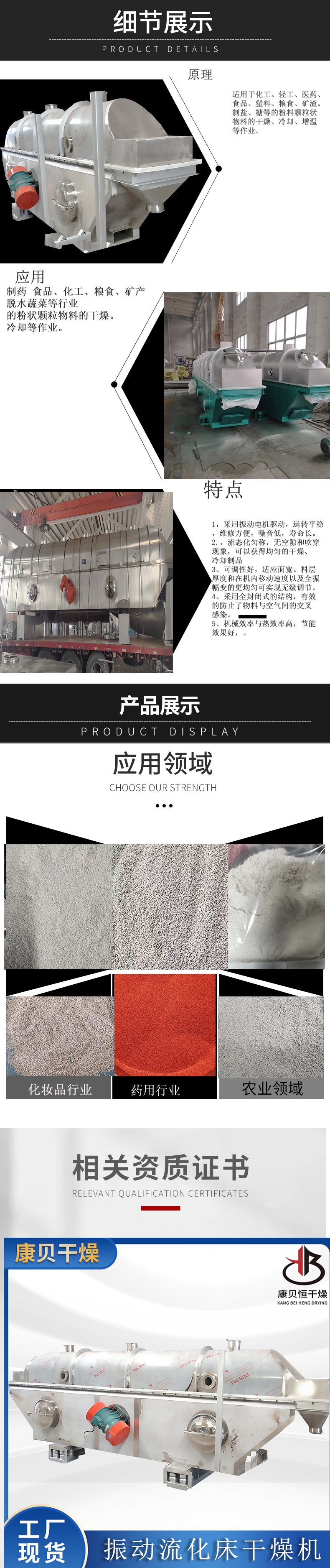 Vibration fluidized bed dryer, chicken essence production line, powder particle material flow drying equipment