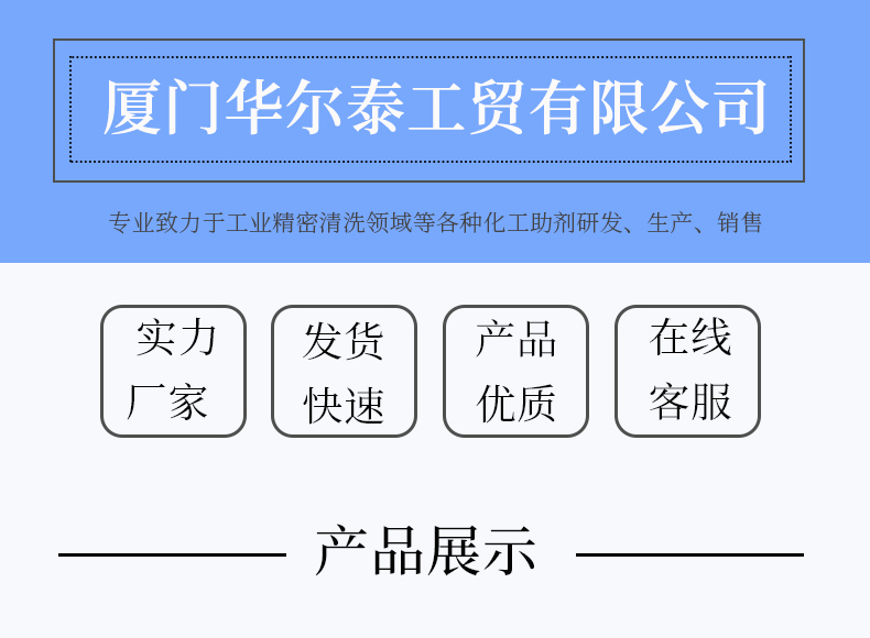 General agent Shell propylene glycol food grade propylene glycol HQ-262 Waltai Industry and Trade