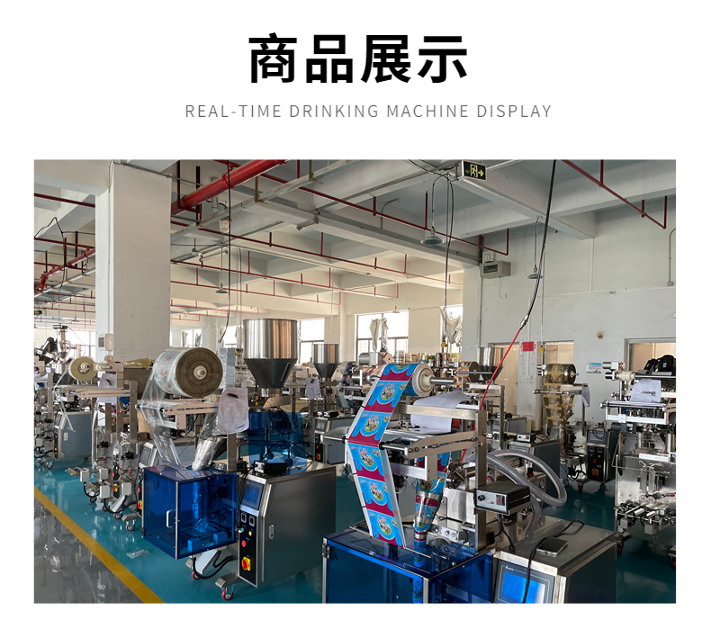 Bosheng Equipment Fully Automatic Vertical Ice Yangmei Packaging Machine Grape Flavor Ice Ball Particle Sealing and Packaging Machine