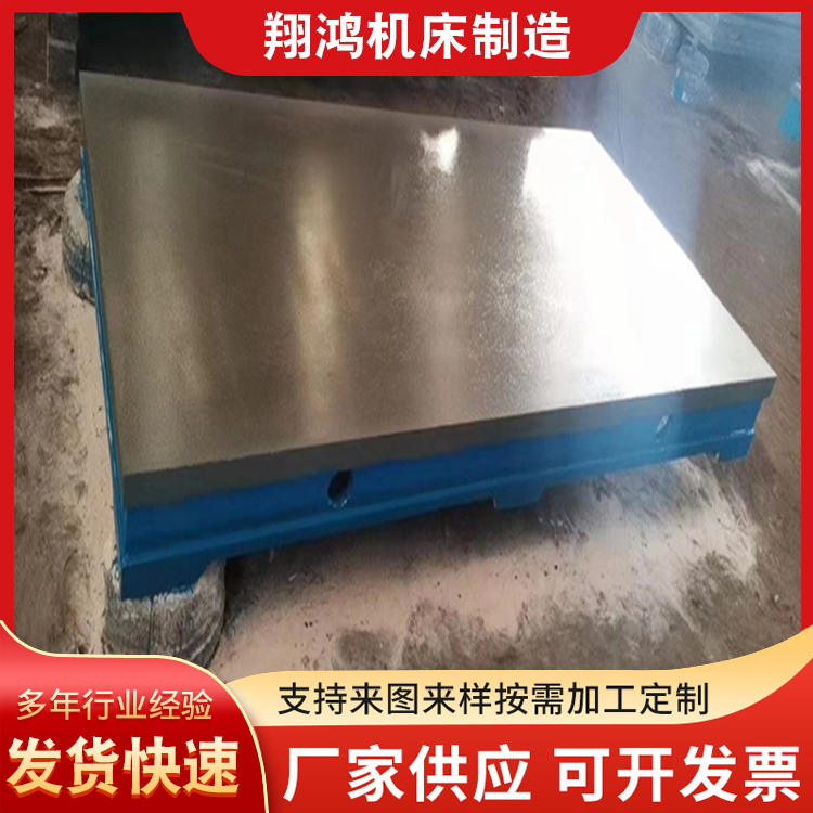 Xianghong Level 0 Grinding Cast Iron Flat Plate Machine Tool Workbench Inspection Platform Thickening Customization High Precision Inspection