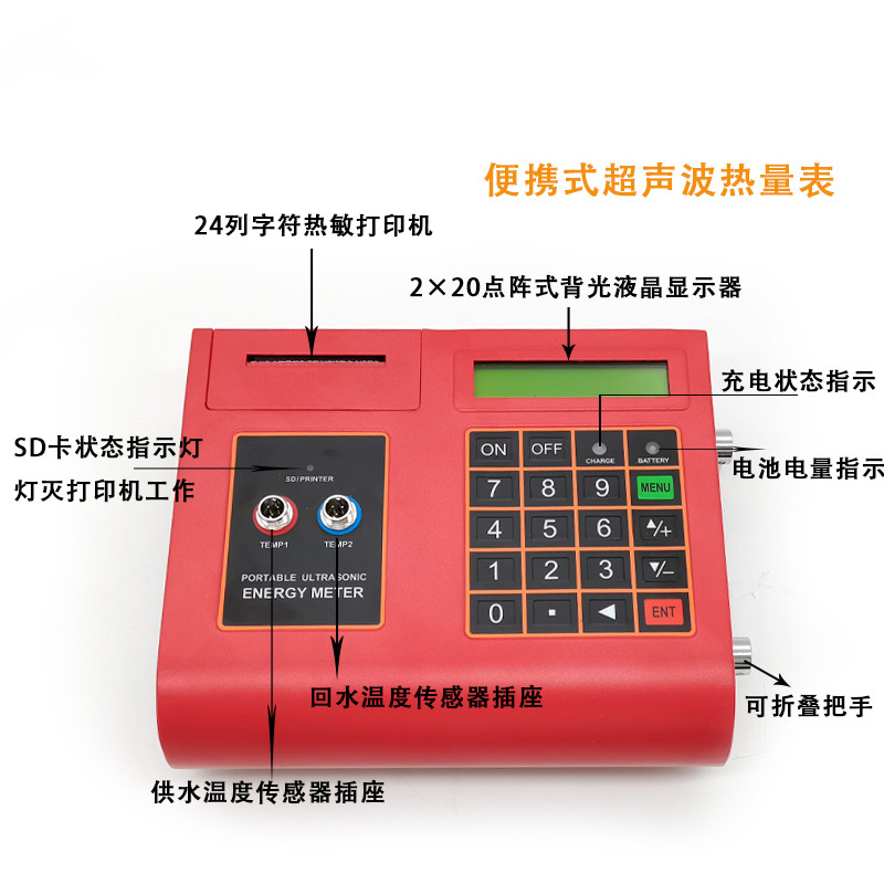 Yunhaifeng portable disc mounted ultrasonic Heat meter TDS-100P-B with printing function