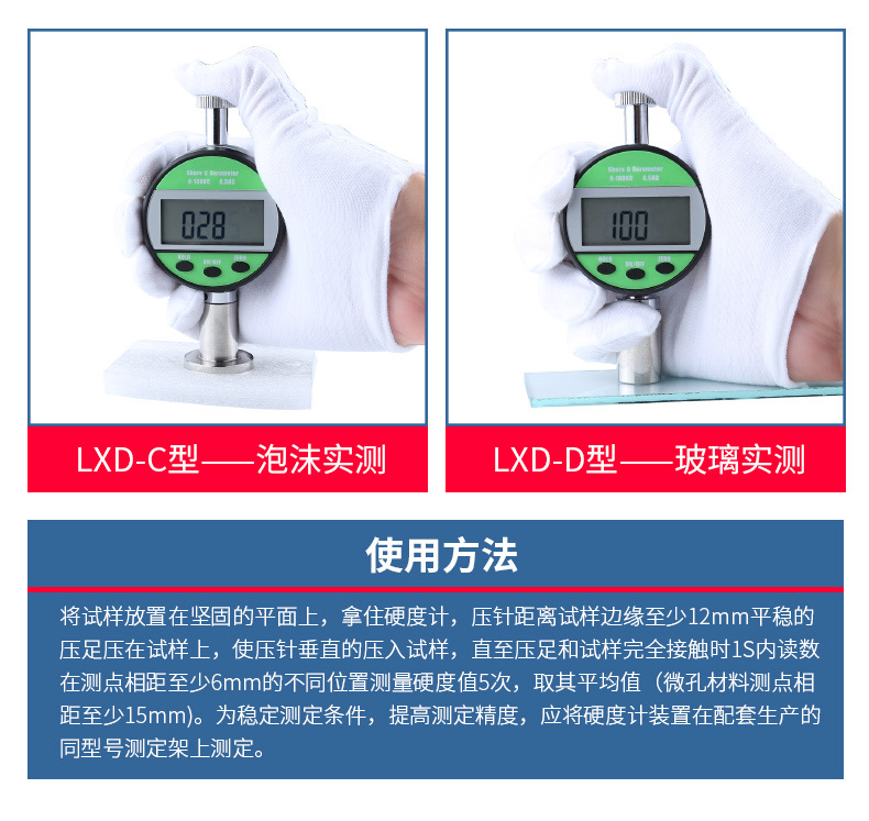 Standard Con digital display Shore hardness tester Rubber hardness tester D-type Shore hardness tester Hard plastic hardness measurement meets national standards