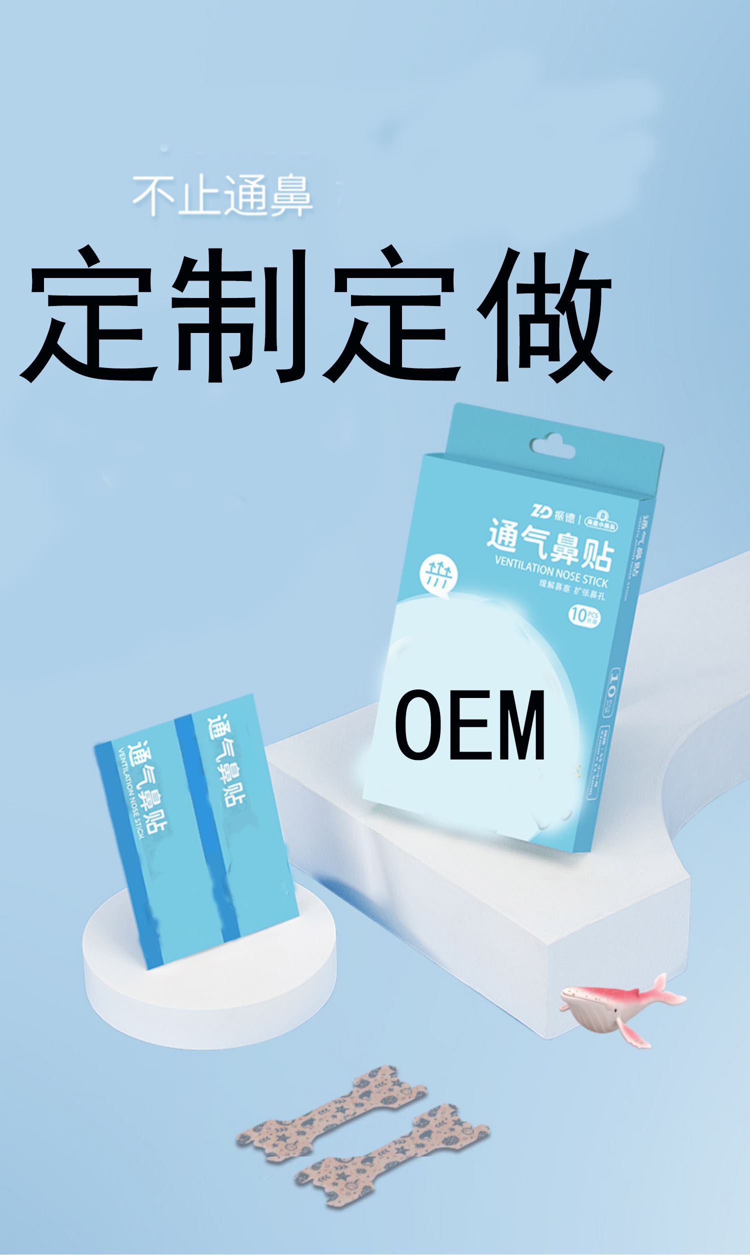 Qinlu acupoint sticking rhinitis sticking label brand customization, private customization, complete specifications, direct supply