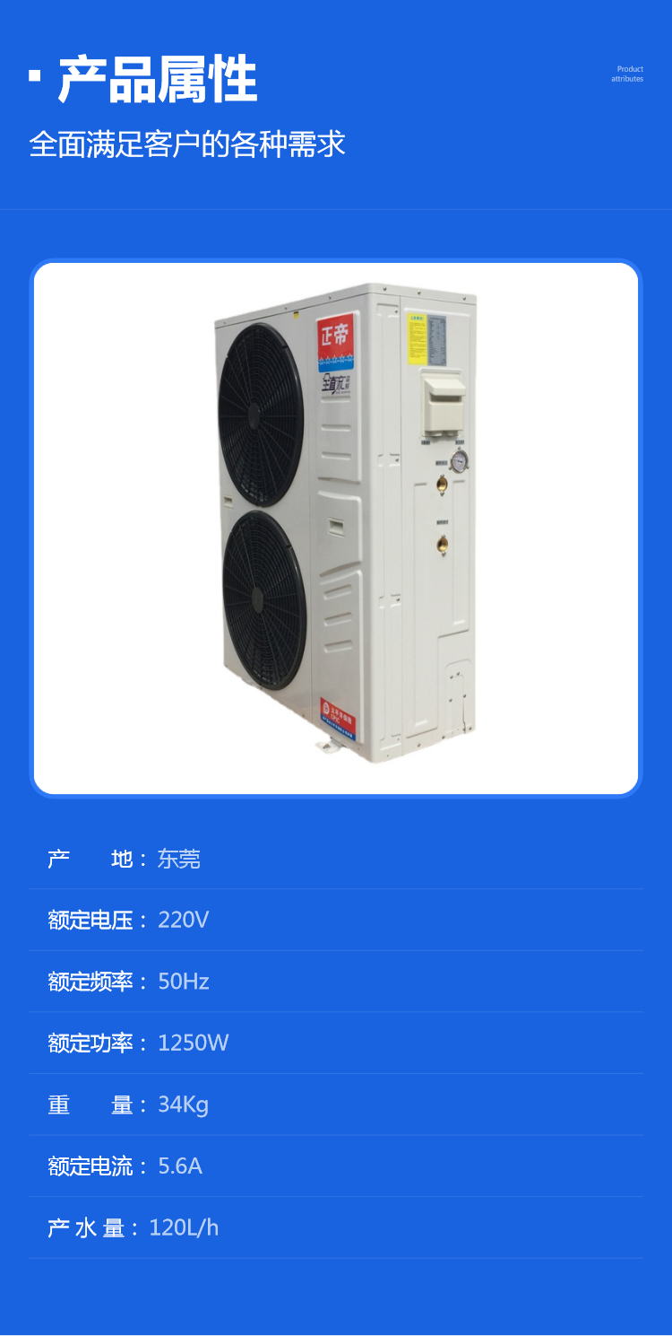 Zhengdi Air Energy Ultra Low Temperature Full DC Variable Frequency Cooling and Heating Unit -35 ° C Heating and Heat Pump Dual Use Triple Supply