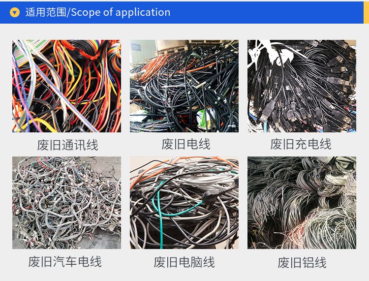 New type of wire and cable scrap wire crusher, complete set of copper rice machine, production line, miscellaneous wire separation, copper plastic equipment