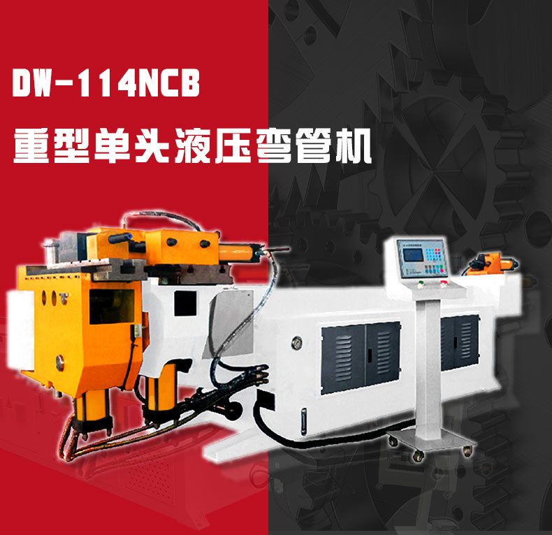 DW-114NCB semi-automatic single head hydraulic pipe bending machine for stainless steel pipe bending equipment produced by Deyi Machinery