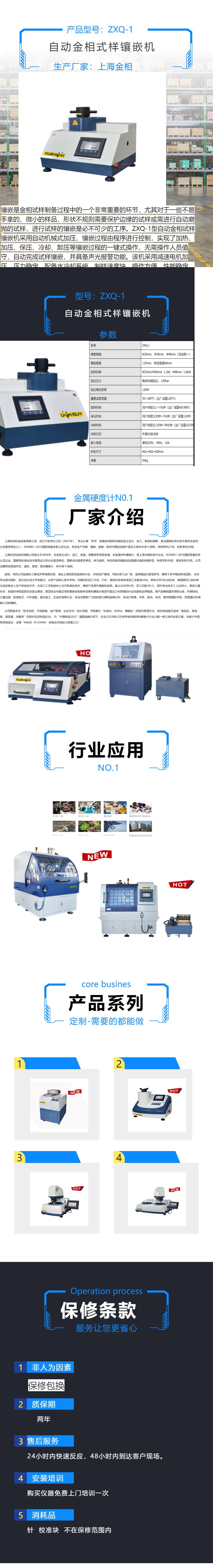 Yuzhou ZXQ-1 Metal Automatic Metallographic Sample Embedding Machine Mechanical Pressure