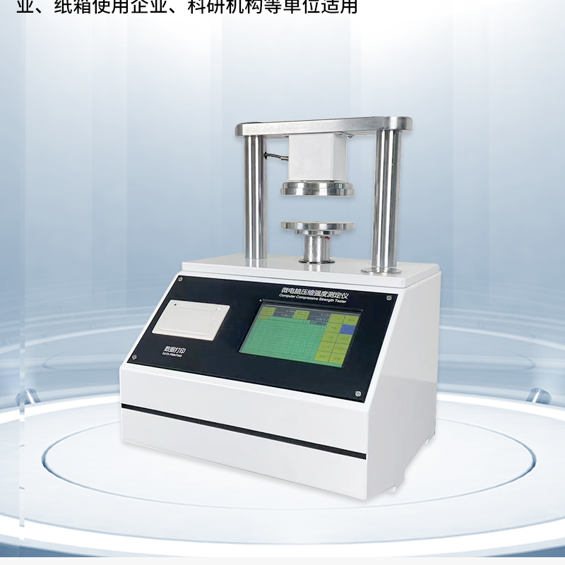 Microcomputer cardboard box bursting strength tester, cardboard bursting strength tester, corrugated paper bursting strength tester