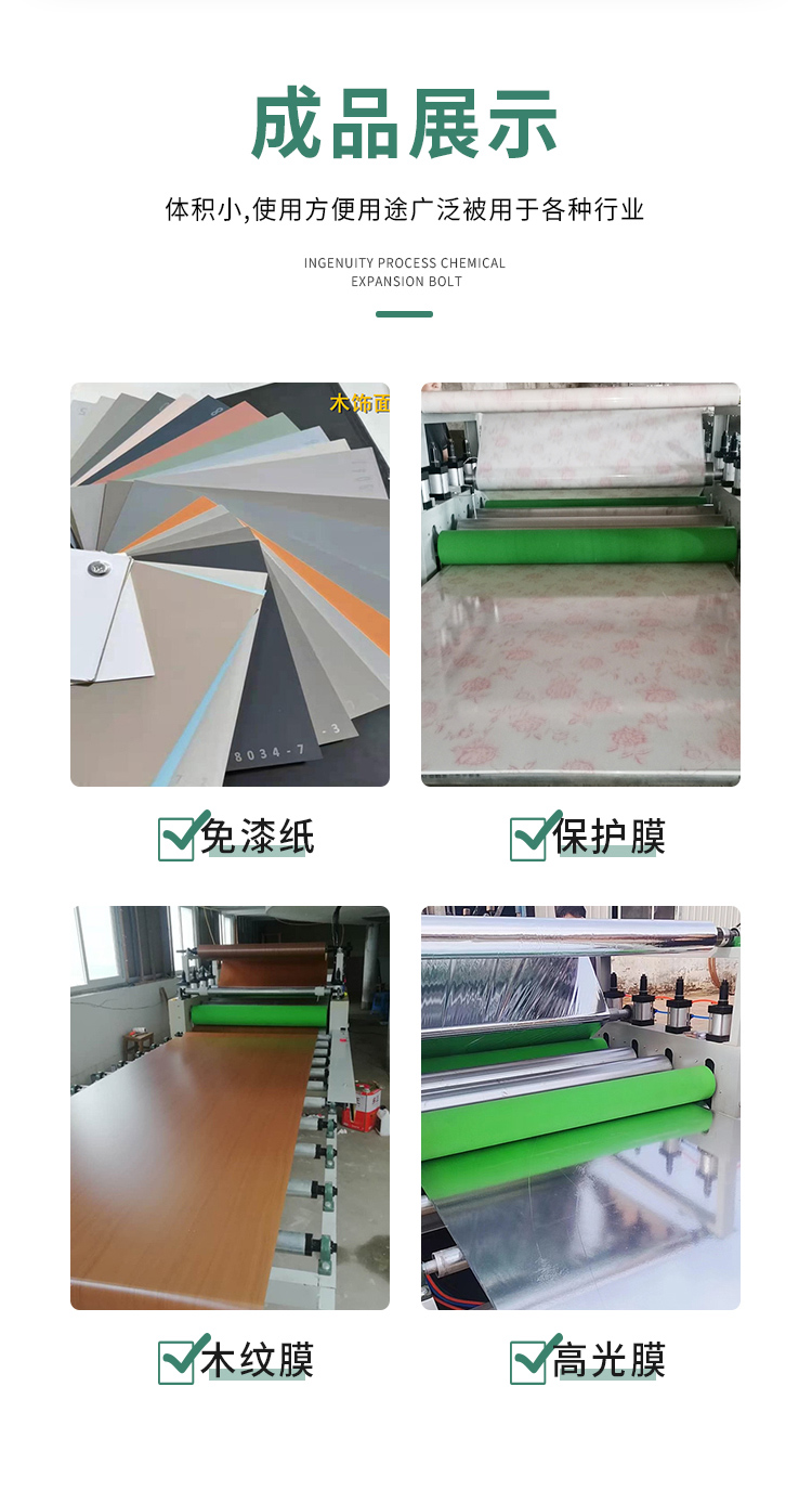 Pur Hot-melt adhesive glass magnesium plate aluminum plastic plate veneer machine integrated wood plastic fiberboard flat pasting machine customized on demand