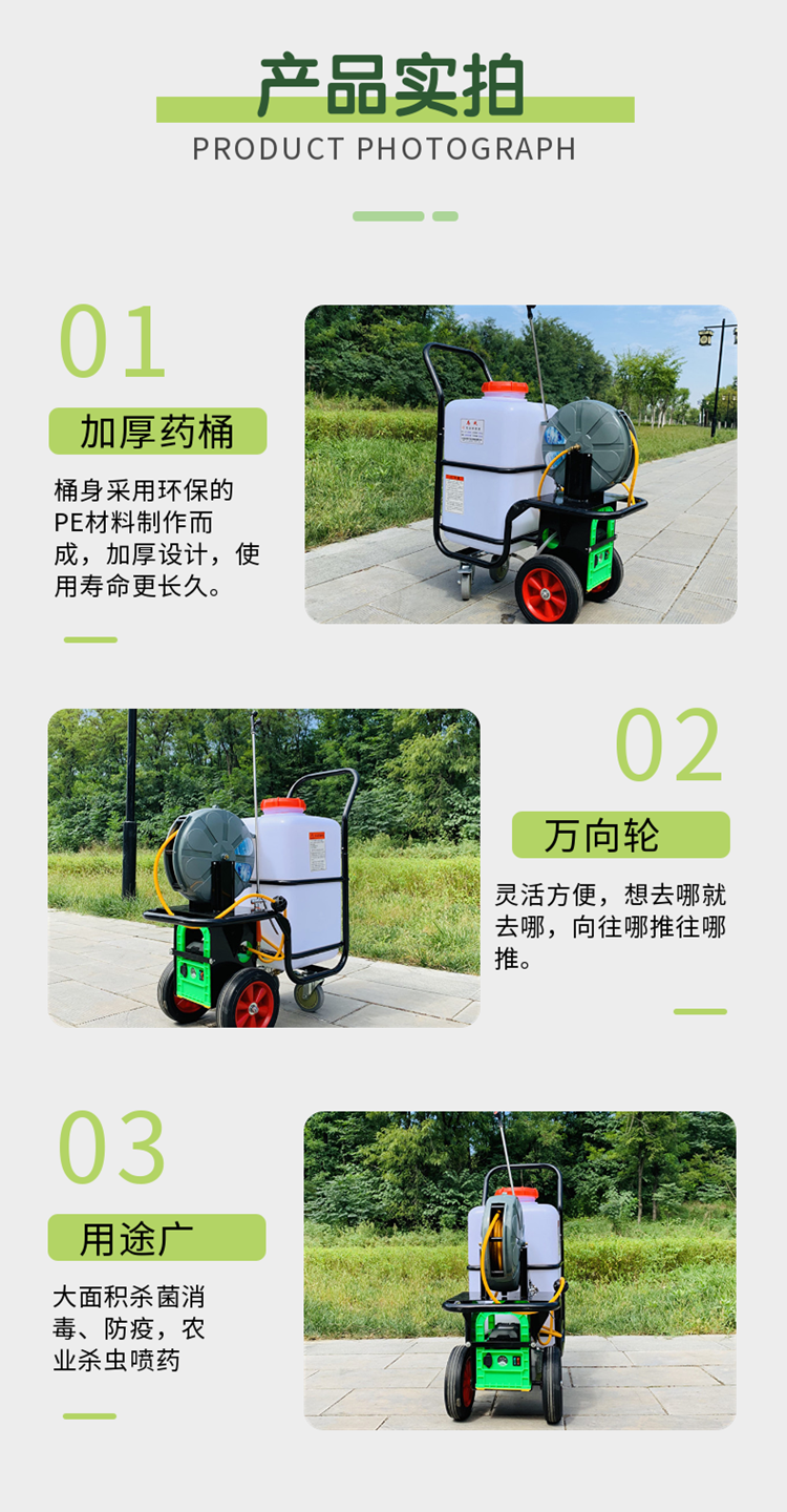 Zhicheng four wheeled cart type electric pesticide sprayer 60L high-pressure agricultural spray farm community epidemic prevention and disinfection