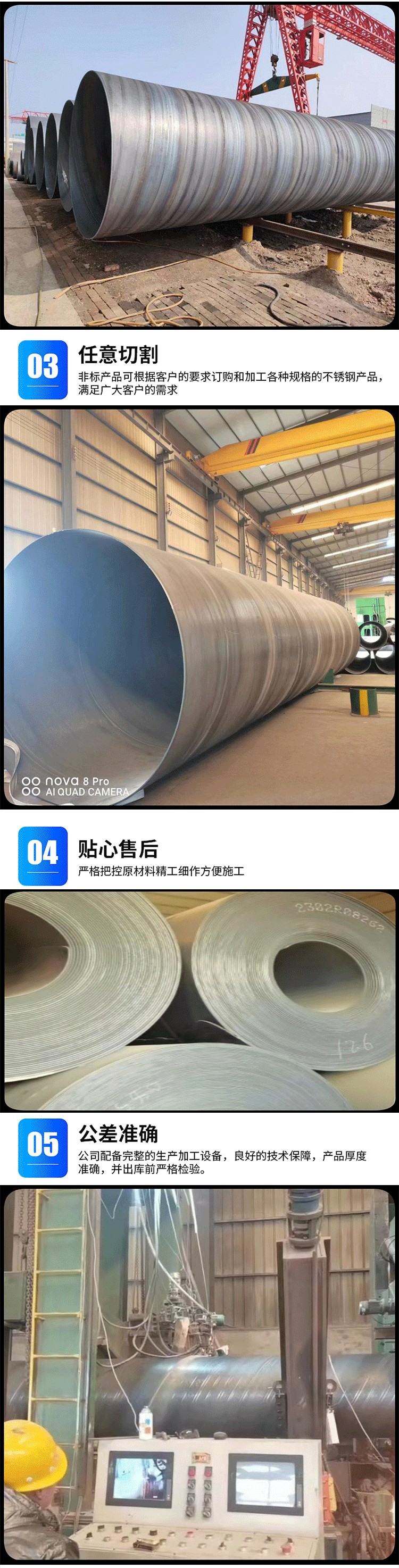 Spiral welded steel pipes for sewage discharge - Large diameter spiral steel pipes for water supply and drainage customized by Ruisheng