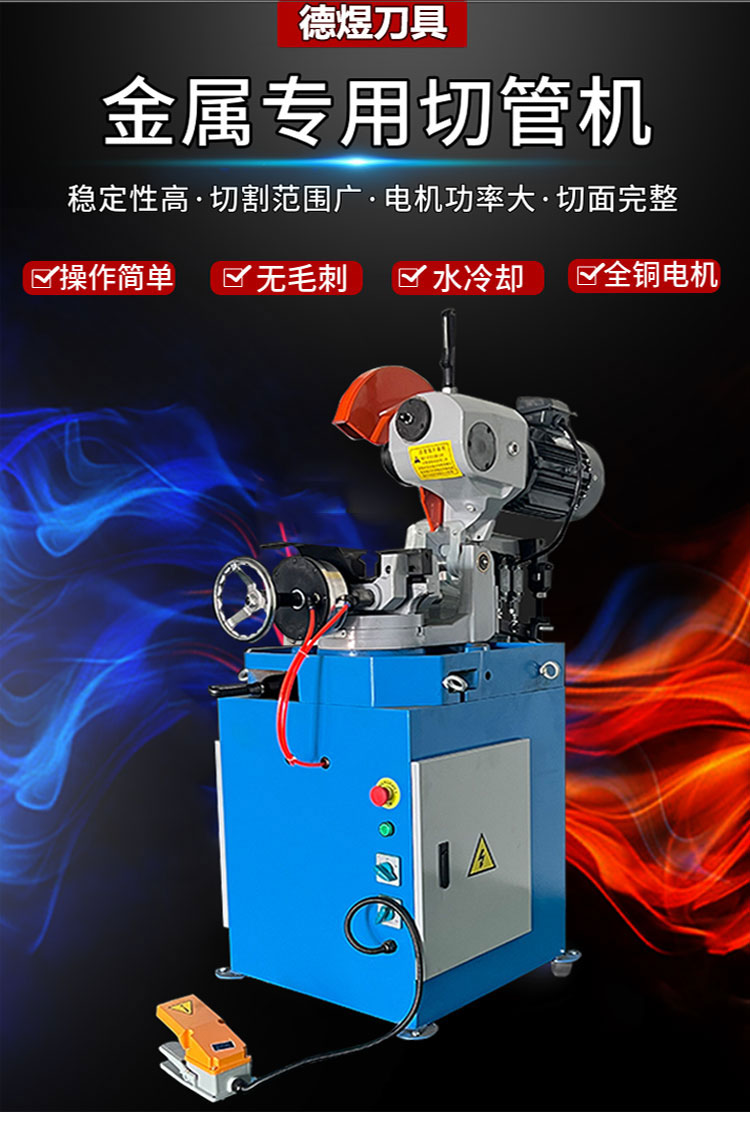 315 type metal bar and pipe specialized cutting machine is precise, smooth, efficient, and safe in production